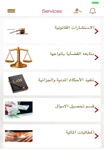 Dar Alsalam Legal screenshot 3