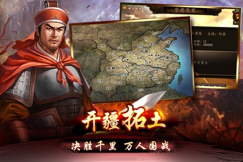 三国虎将录 screenshot 4