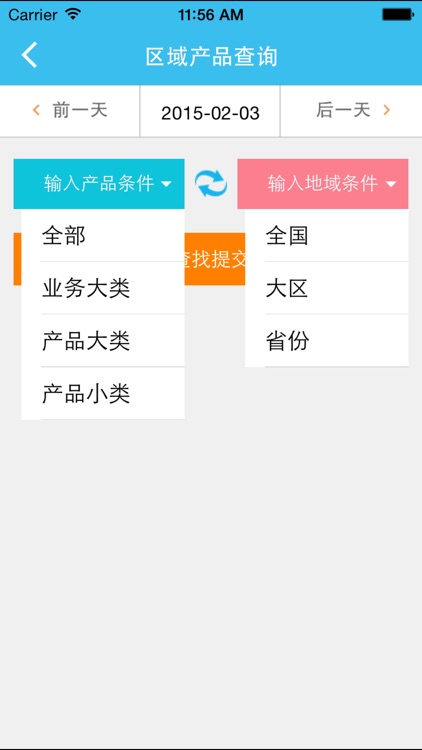 虹豆惠 screenshot-3