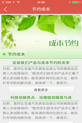 中国顶尖汽车尾气环保治理达标网 screenshot 4