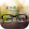 温州眼镜网app