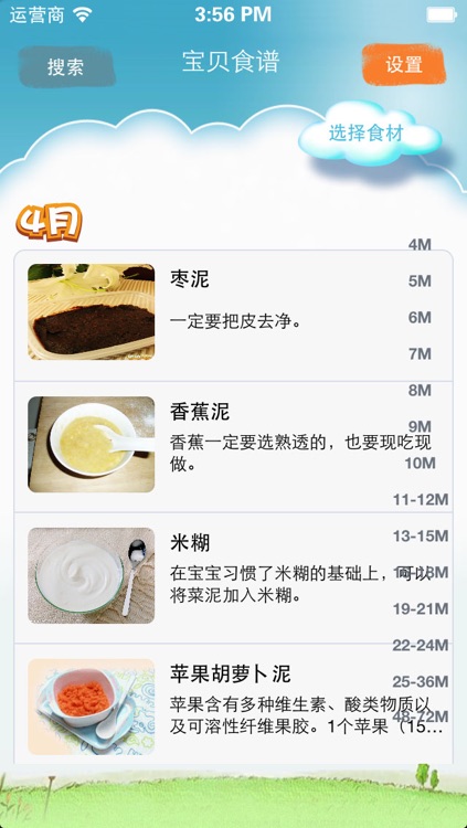 儿童营养食谱 - 妈咪必备的宝宝辅食大全