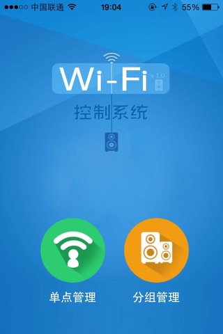Wi-Fi音响 screenshot 3