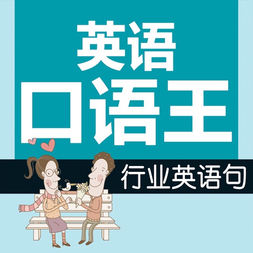 我師父說 種種煩惱 對癥下藥 Apps 148apps