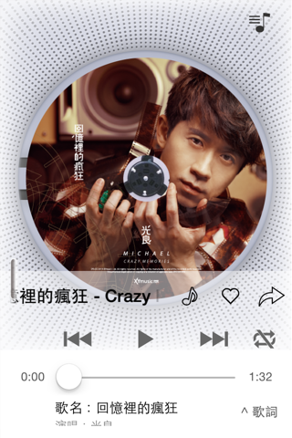 光良《回憶裡的瘋狂》 Michael Wong [Crazy Memories]-FREE screenshot 2