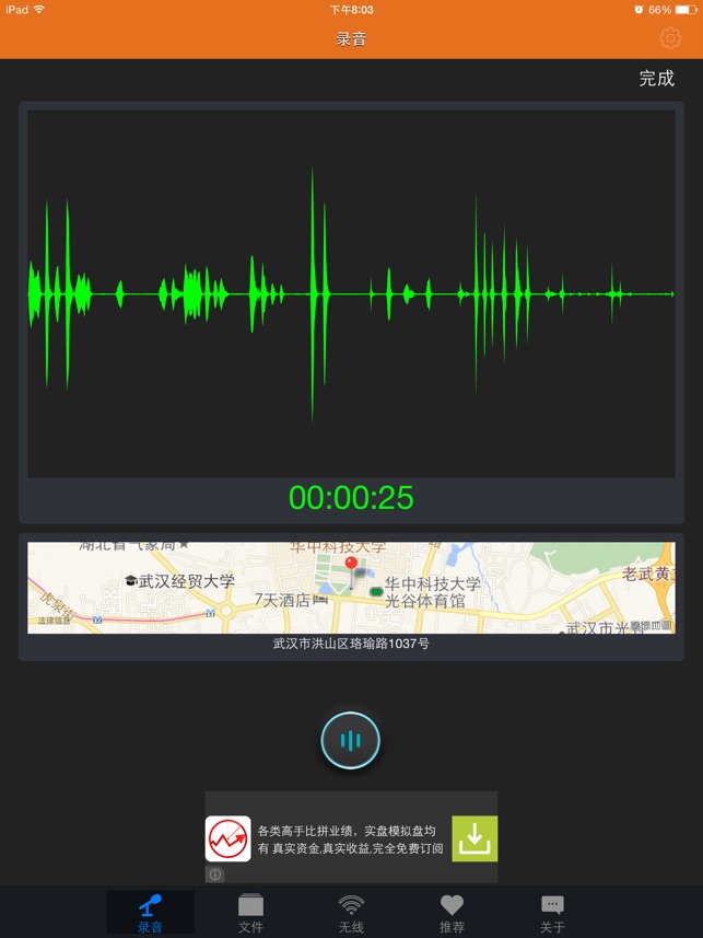 Simple Recorder