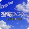 Quiz for 蒼穹のファフナー アニメ検定 Quiz for 蒼穹のファフナー アニメ検定