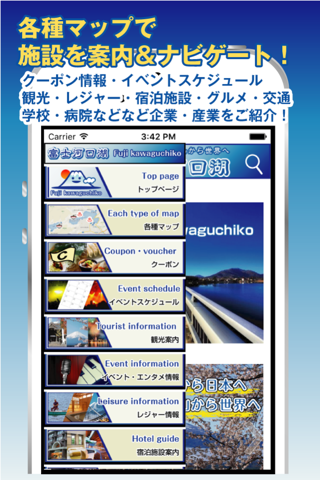 Fujisan screenshot 2