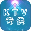 KTV专供网