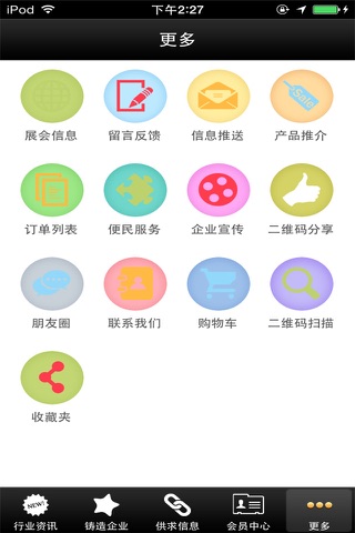 铸造 screenshot 2