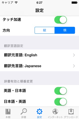 英和書籍 screenshot 2