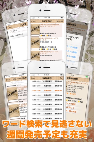 漫画新刊情報 screenshot 4