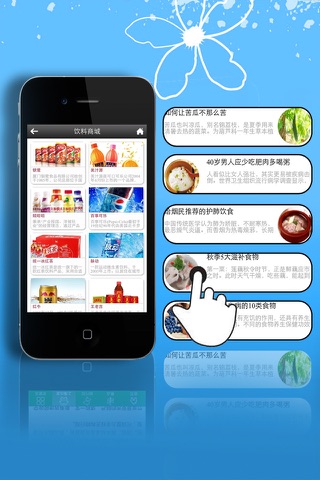 美食街客户端 screenshot 3