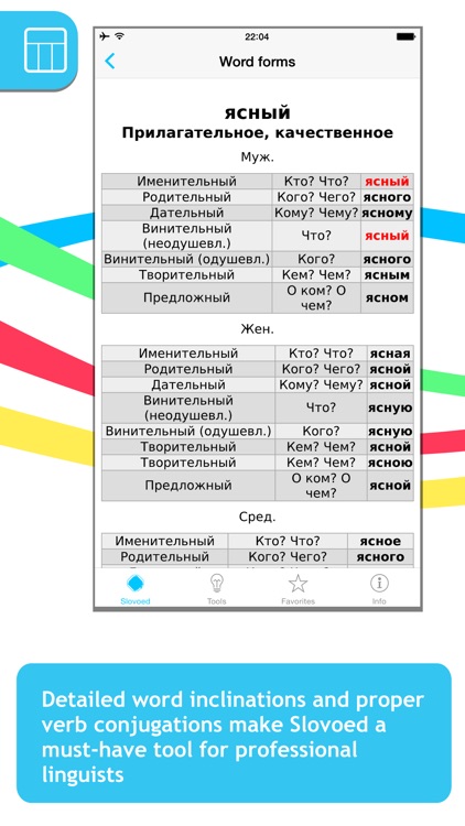 Russian <-> Hebrew Slovoed Compact talking dictionary screenshot-4