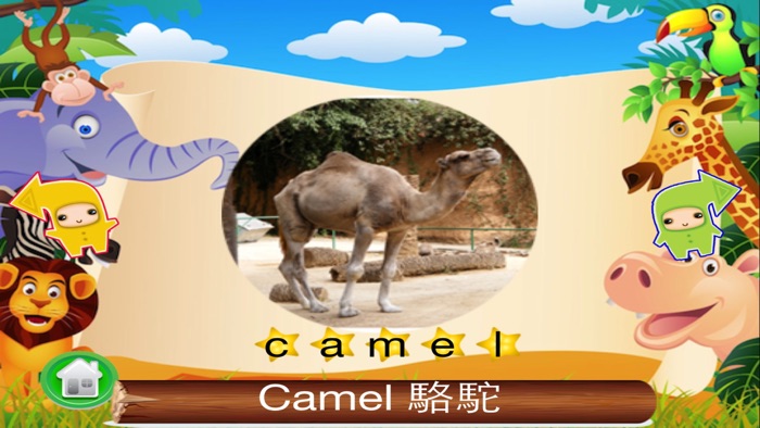 Picture Vocabulary For Kids Free