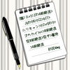 コンボ帳 for BBCP