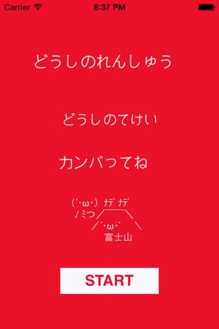 Check Japanese Verb Part1 "て(Te) form" screenshot 3