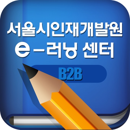 서울시인재개발원 e-러닝센터
