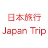 Pocketbook for Japan trip