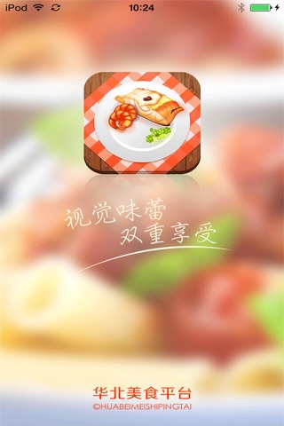 华北美食平台 screenshot 2