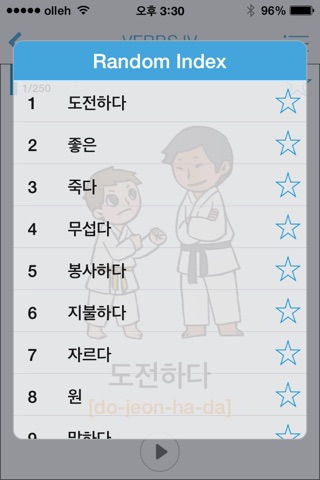 Wordpage Korean 03 screenshot 4