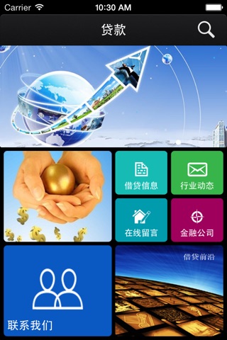 贷款 screenshot 2