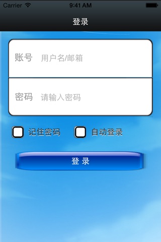 物品管理 screenshot 2