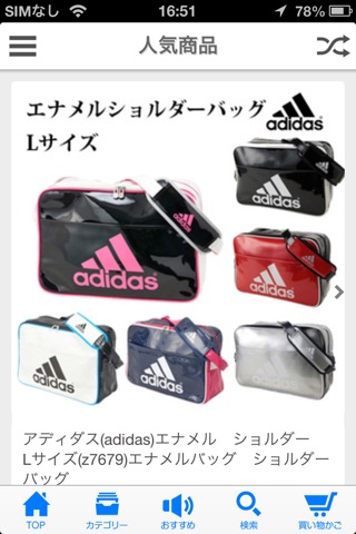 【楽天市場】サッカー・フットサルの店！フジスポ楽天市場店 screenshot 3