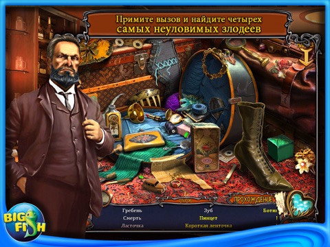 Haunted Train: Spirits of Charon HD - A Hidden Object Game with Ghosts screenshot 2