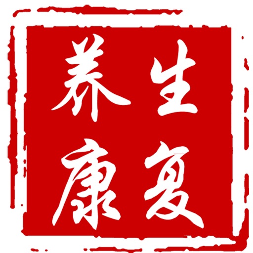 中国养生康复网 icon