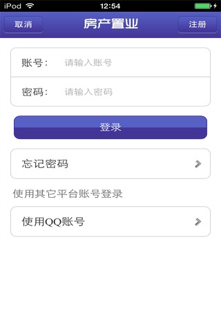 江苏房产置业平台 screenshot 4