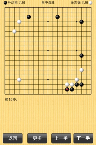 飞燕围棋 screenshot 4