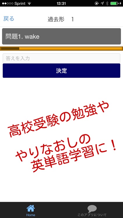 不規則動詞　やりなおし英単語