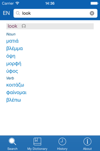 Greek−English dictionary screenshot 2
