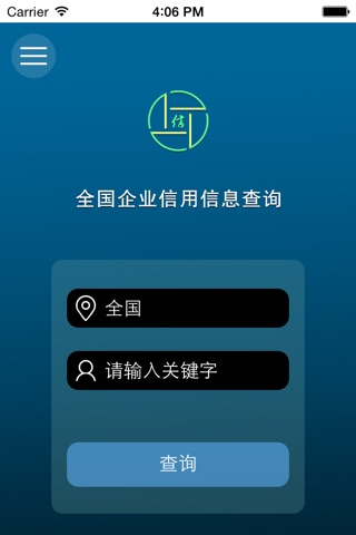 宸信通 screenshot 3