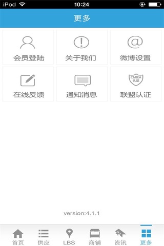 中国金属材料-综合行业平台 screenshot 4