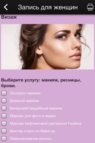 Салон красоты Beauty Zone screenshot 2