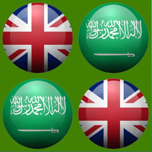 Hello السلام عليكم - English to Arabic translator/العربية إلى الإنجليزية الترجمة