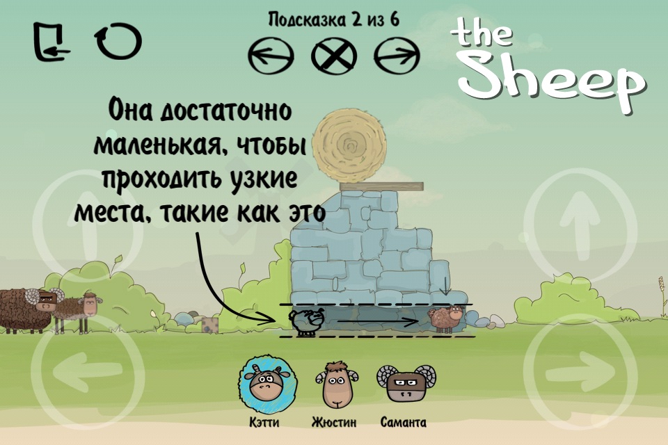 the Sheep screenshot 3