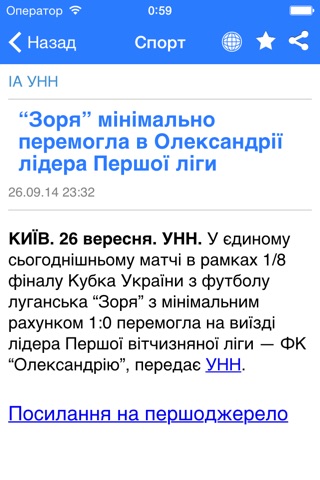 Новини України *** screenshot 4