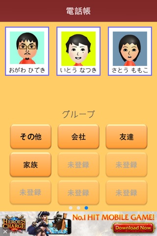 いと電 Lite screenshot 3