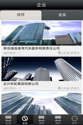 中国汽车平台 screenshot 2