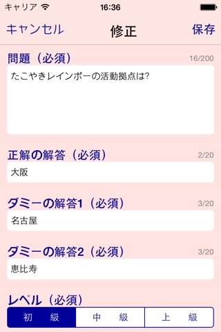たこ虹検定 screenshot 4