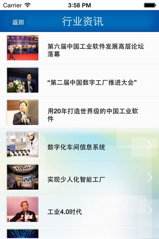 智能工厂 screenshot 3