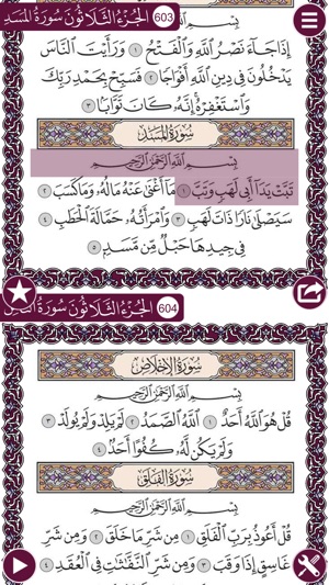 Holy Quran (Works Offline) With Complete Recitation by Sheik(圖1)-速報App