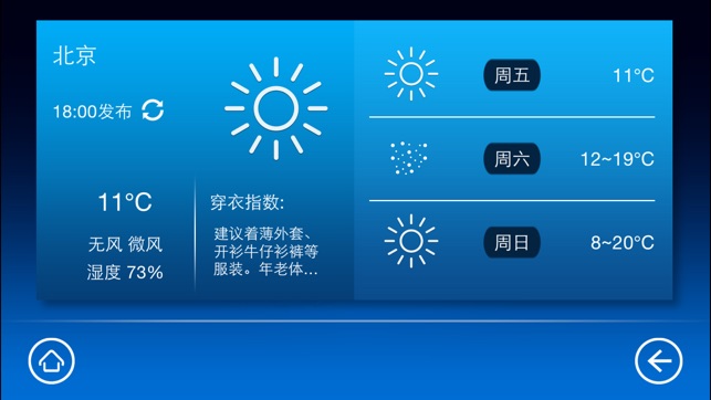 DA手机互联(圖4)-速報App