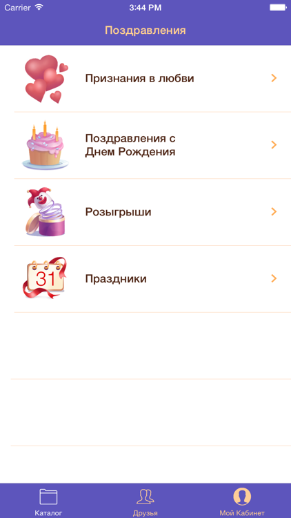 Пятью, голосовые открытки с днем рождения на телефон по имени