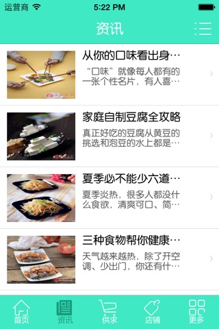 绵阳食品网 screenshot 3
