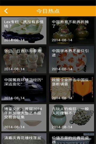 古玩书画 screenshot 3