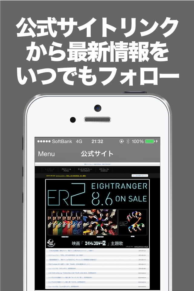 ブログまとめニュース速報 for 関ジャニ∞ screenshot 3